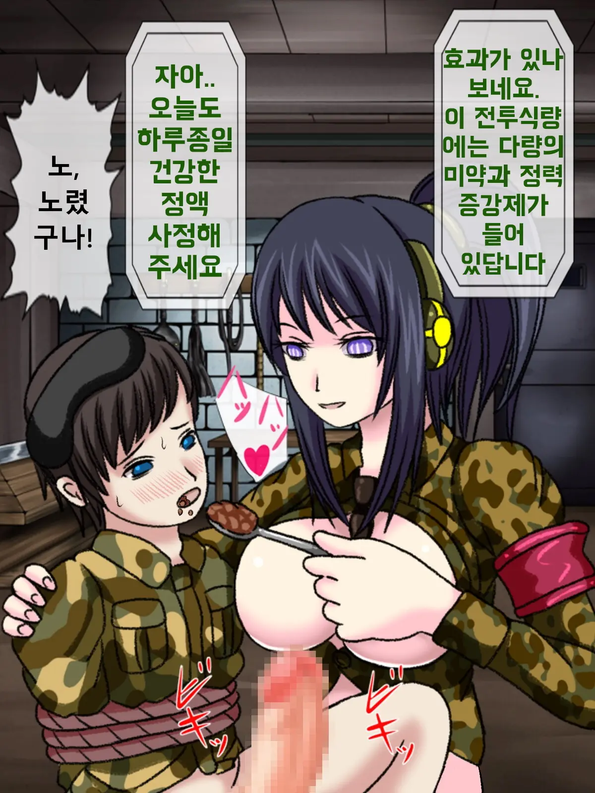 Senjou No Sei Goumon Kikai | 전장의 성고문기계
